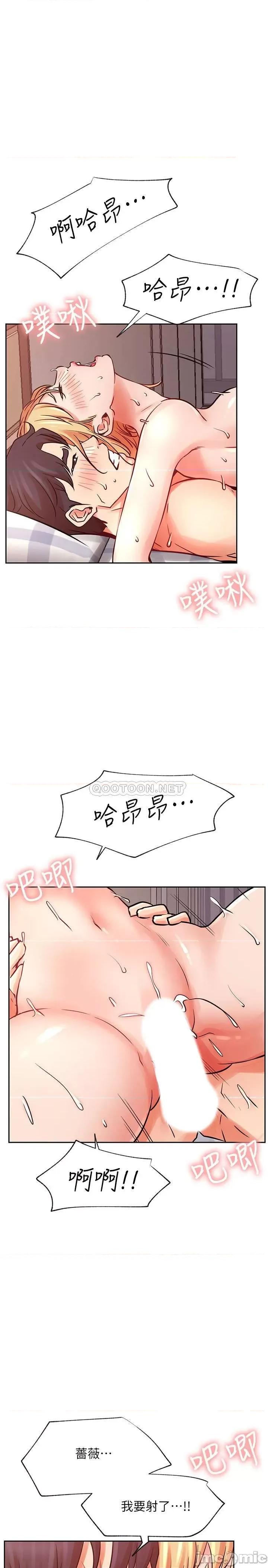 网红私生活 网红私生活 33 第19页