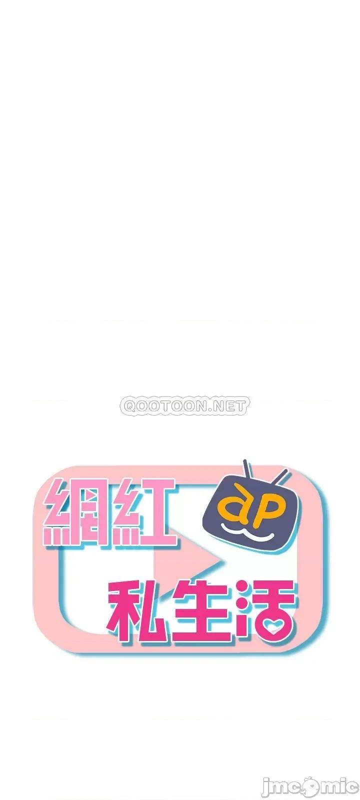 网红私生活 网红私生活 33 第23页