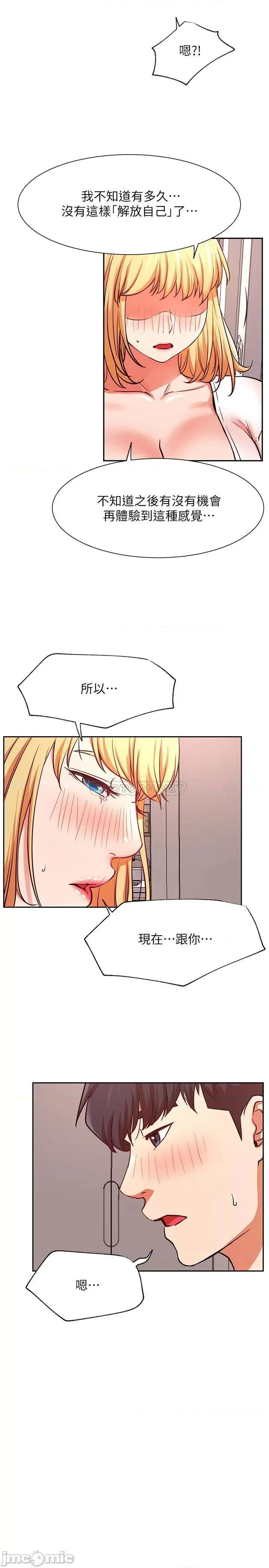 网红私生活 网红私生活 33 第25页