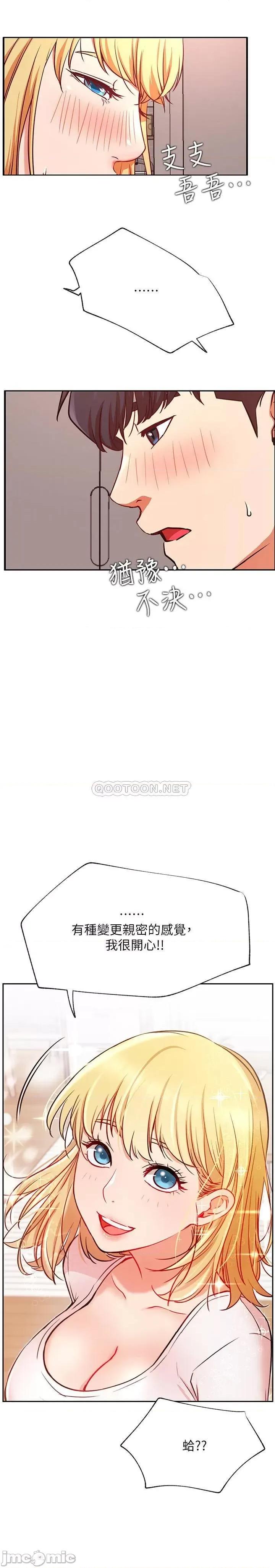 网红私生活 网红私生活 33 第26页