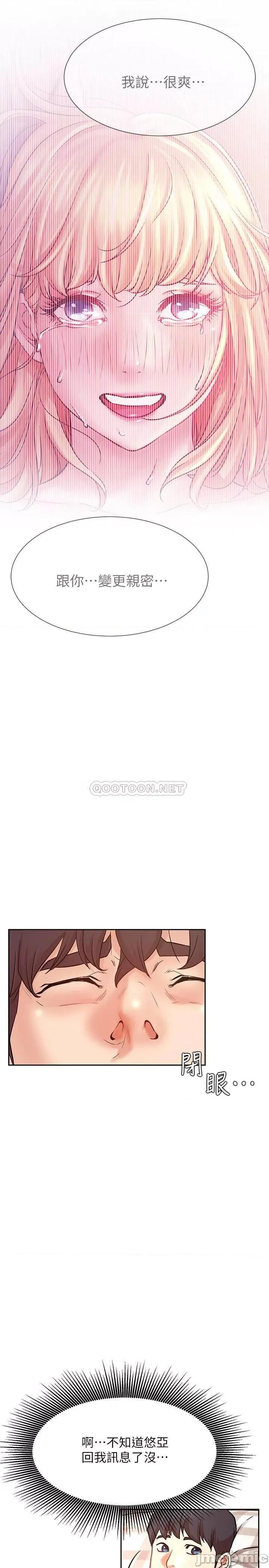 网红私生活 网红私生活 33 第31页