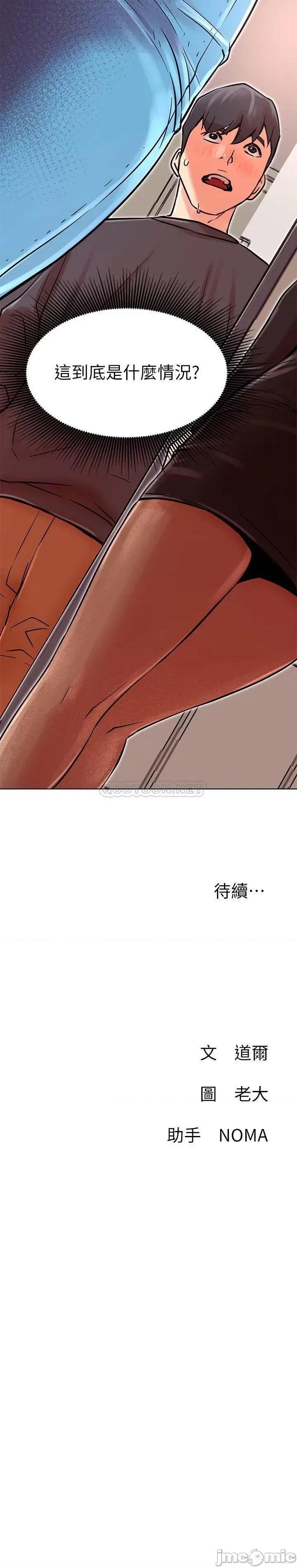 网红私生活 网红私生活 33 第37页