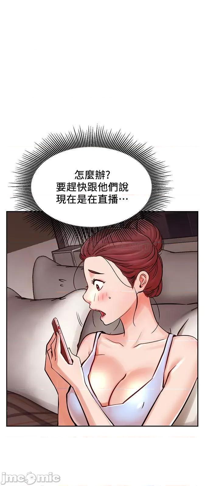 网红私生活 网红私生活 34 第3页