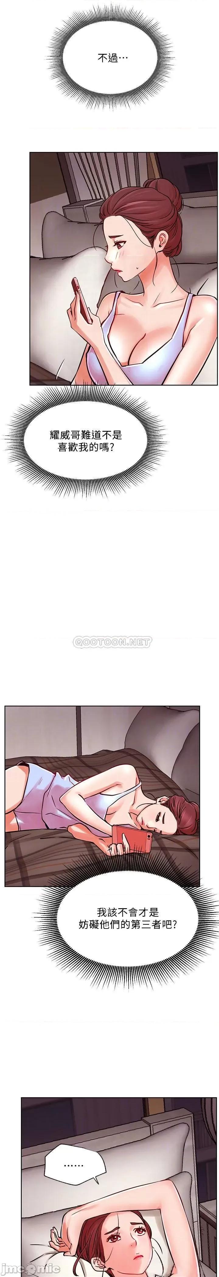 网红私生活 网红私生活 34 第4页