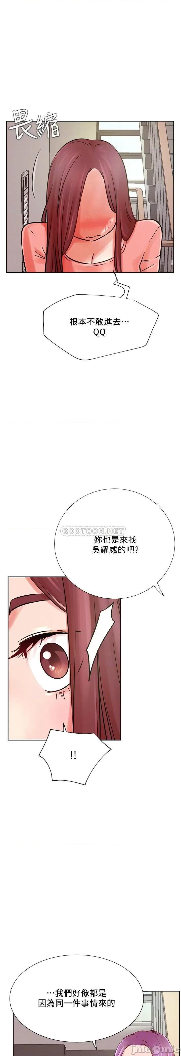 网红私生活 网红私生活 34 第8页