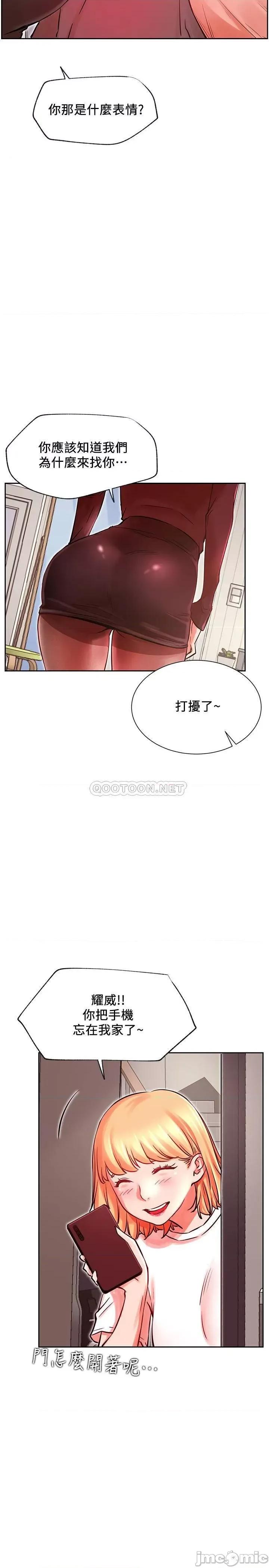 网红私生活 网红私生活 34 第11页