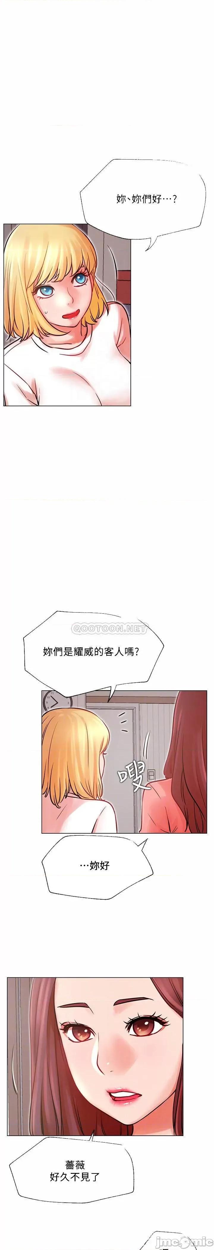 网红私生活 网红私生活 34 第14页