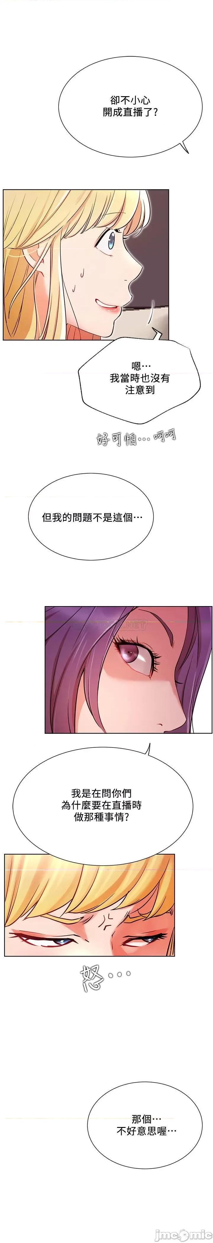 网红私生活 网红私生活 34 第22页