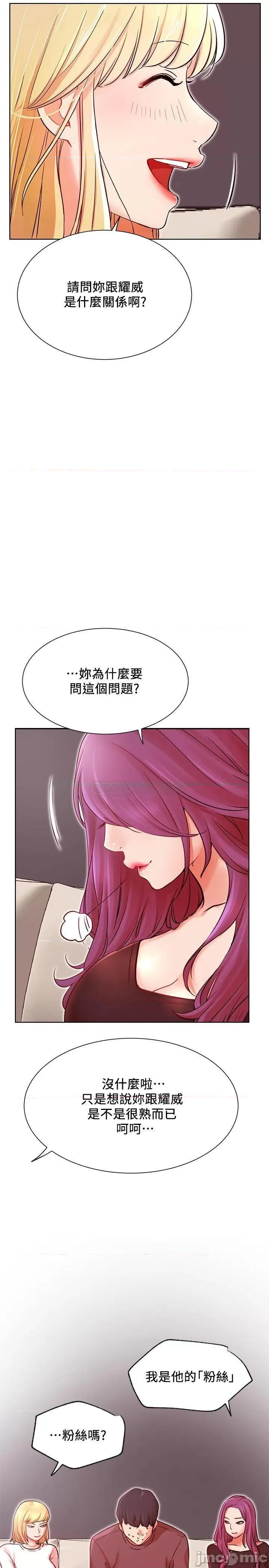 网红私生活 网红私生活 34 第23页