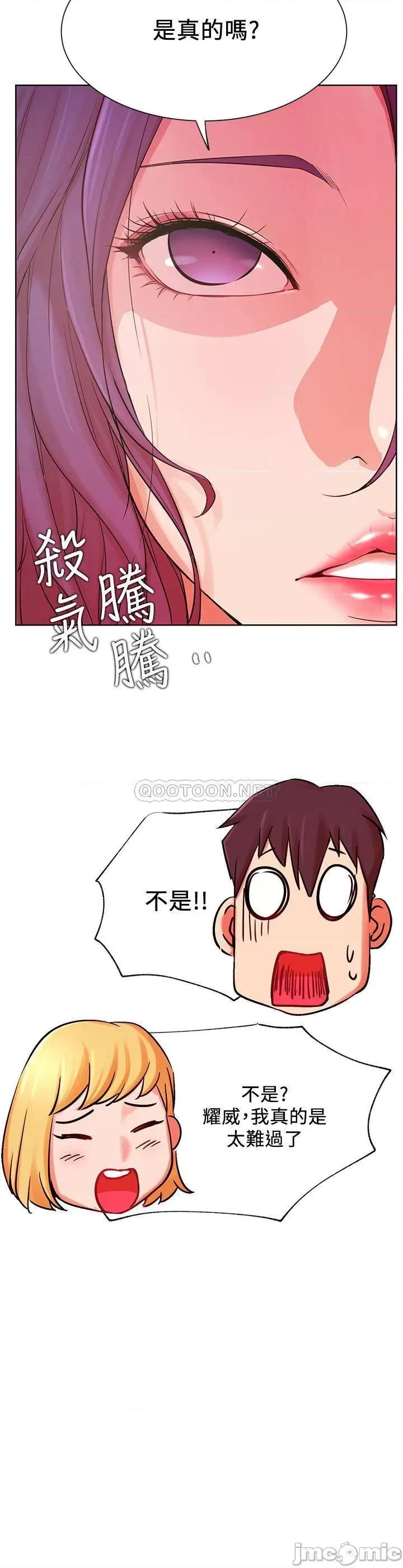 网红私生活 网红私生活 34 第26页