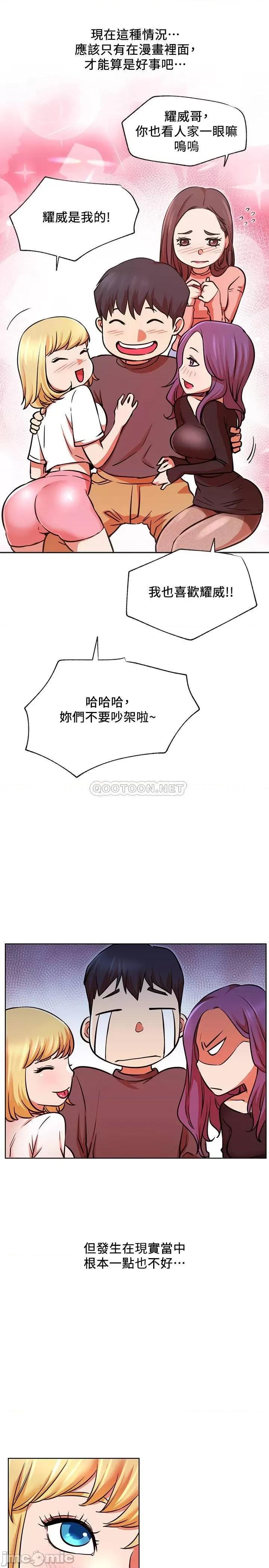 网红私生活 网红私生活 34 第27页