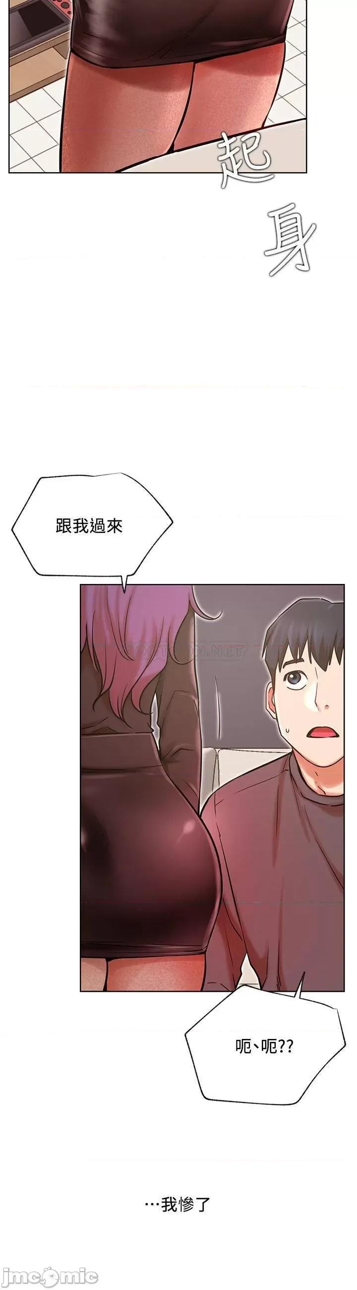 网红私生活 网红私生活 34 第32页