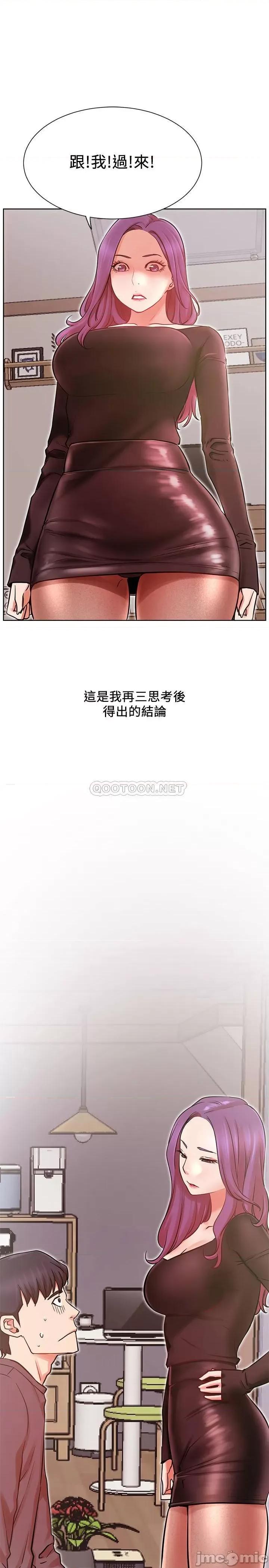 网红私生活 网红私生活 34 第33页