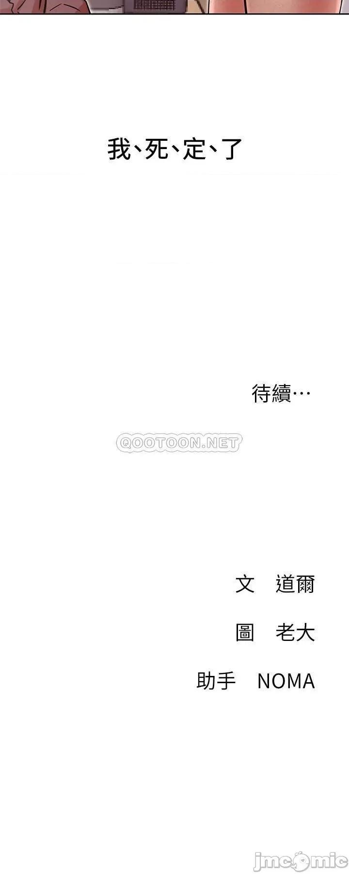 网红私生活 网红私生活 34 第34页