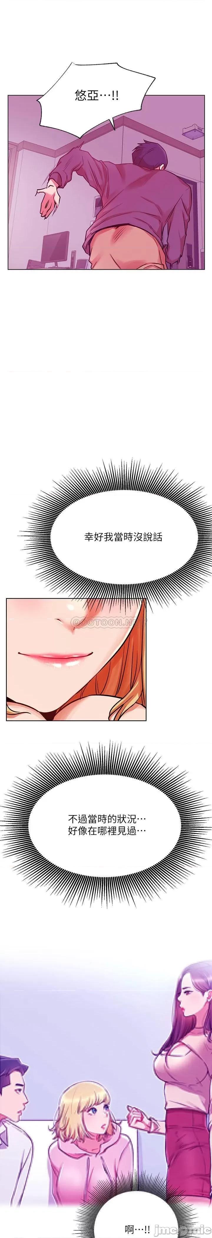 网红私生活 网红私生活 35 第2页