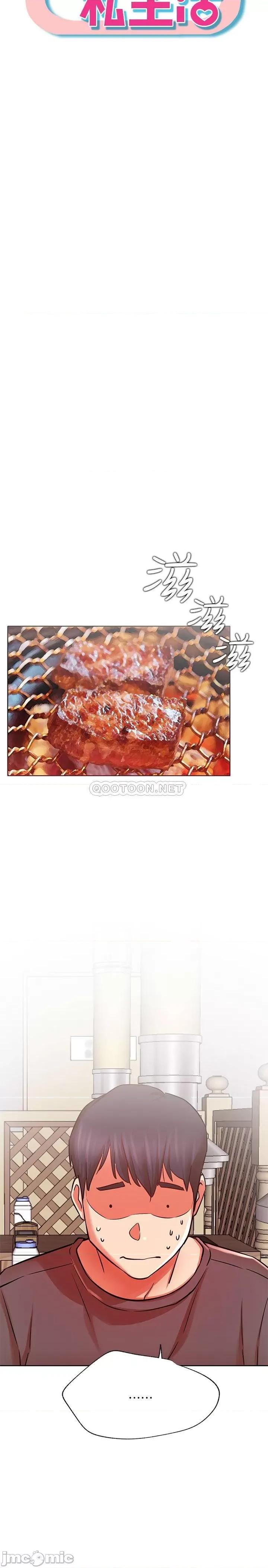 网红私生活 网红私生活 35 第5页