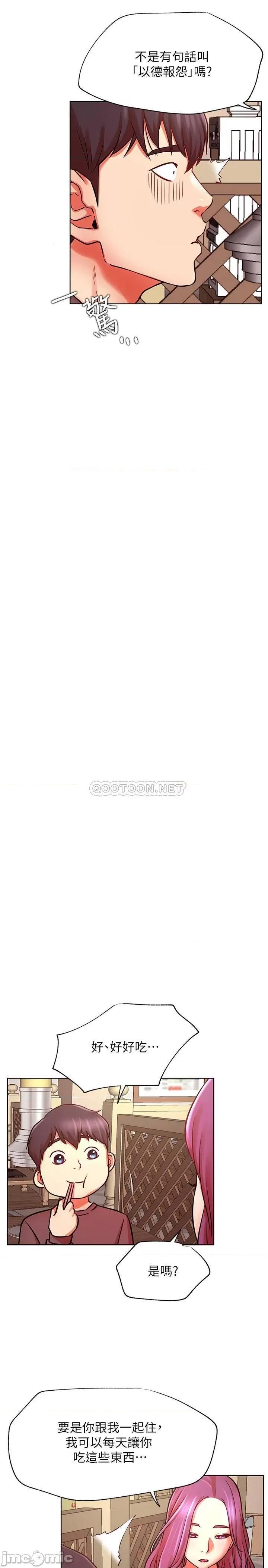 网红私生活 网红私生活 35 第7页