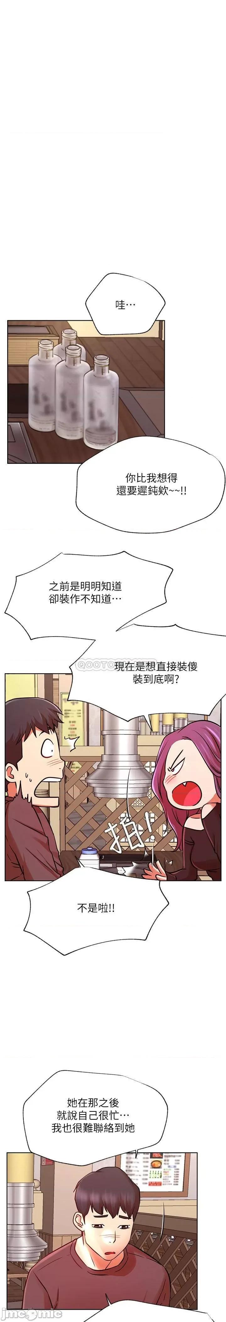 网红私生活 网红私生活 35 第11页