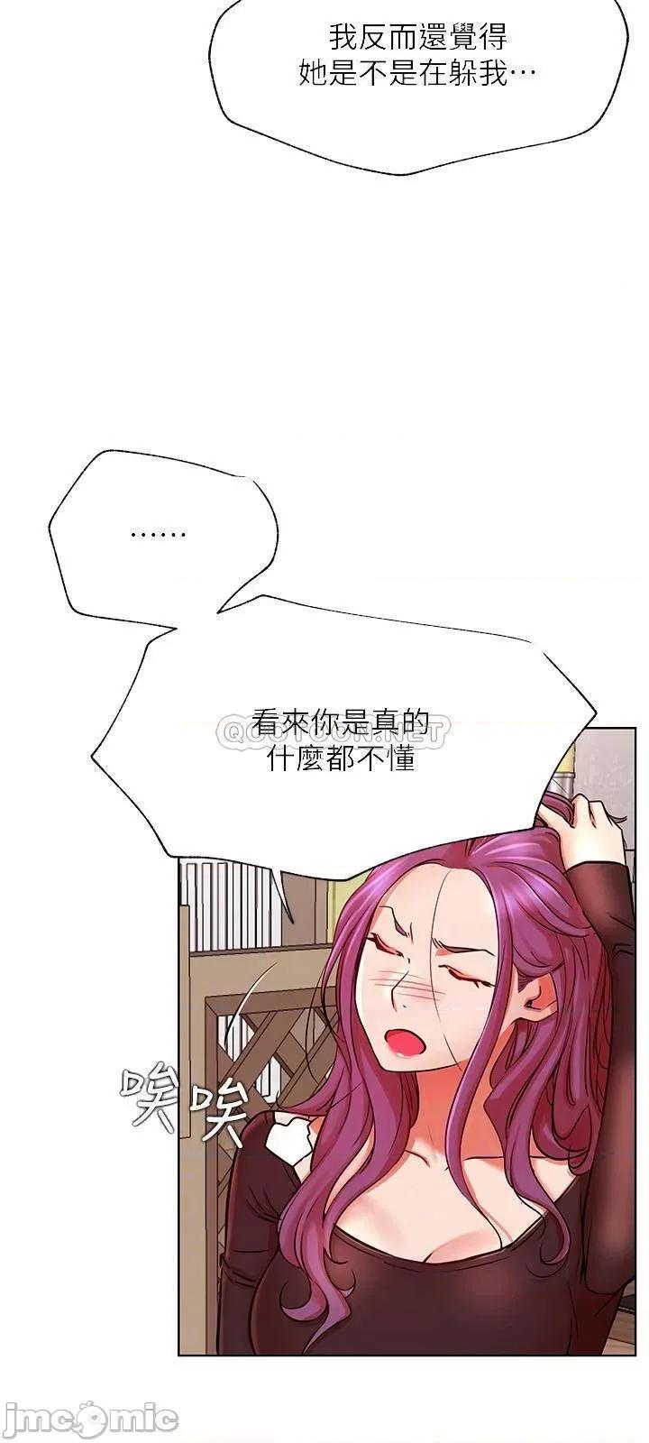 网红私生活 网红私生活 35 第12页
