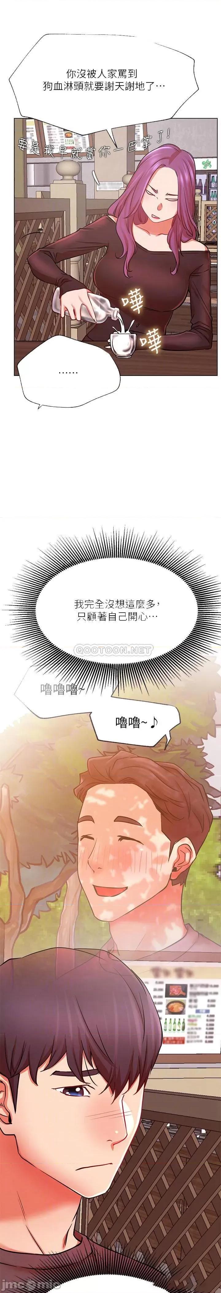 网红私生活 网红私生活 35 第16页