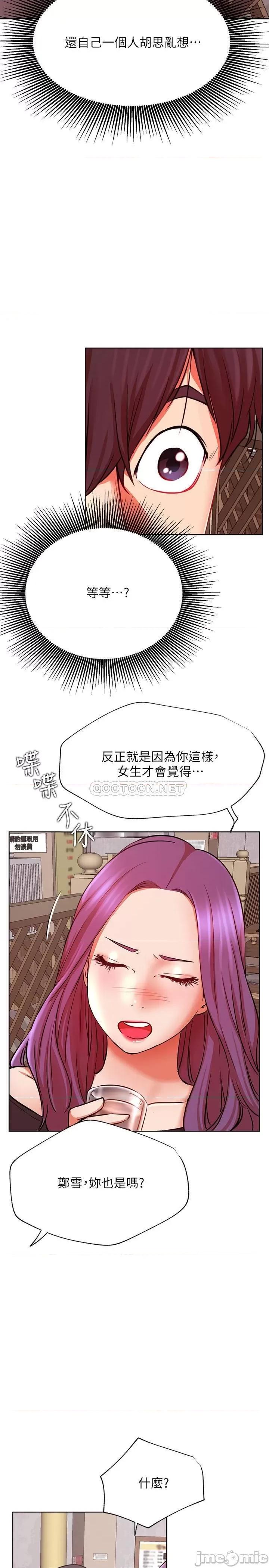 网红私生活 网红私生活 35 第17页