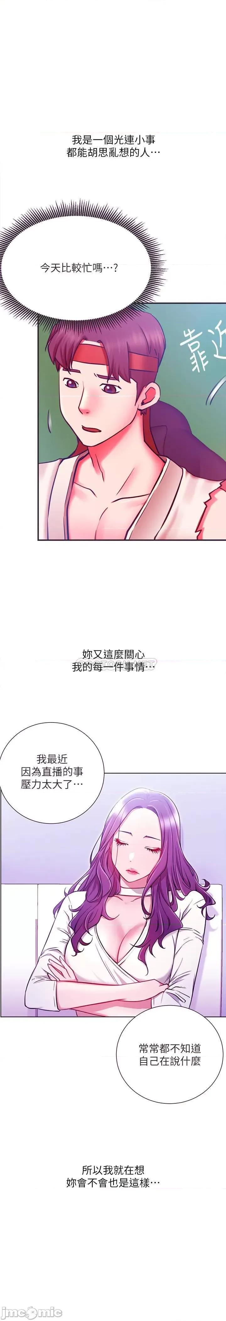 网红私生活 网红私生活 35 第19页