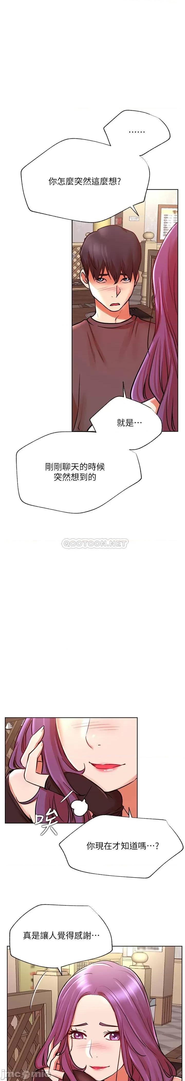 网红私生活 网红私生活 35 第20页