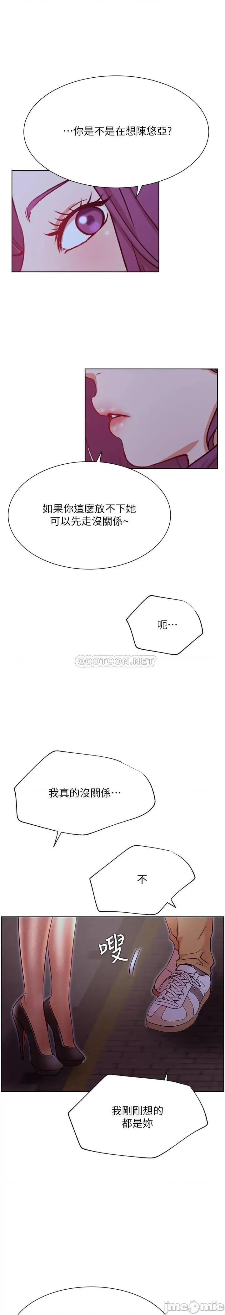 网红私生活 网红私生活 35 第25页