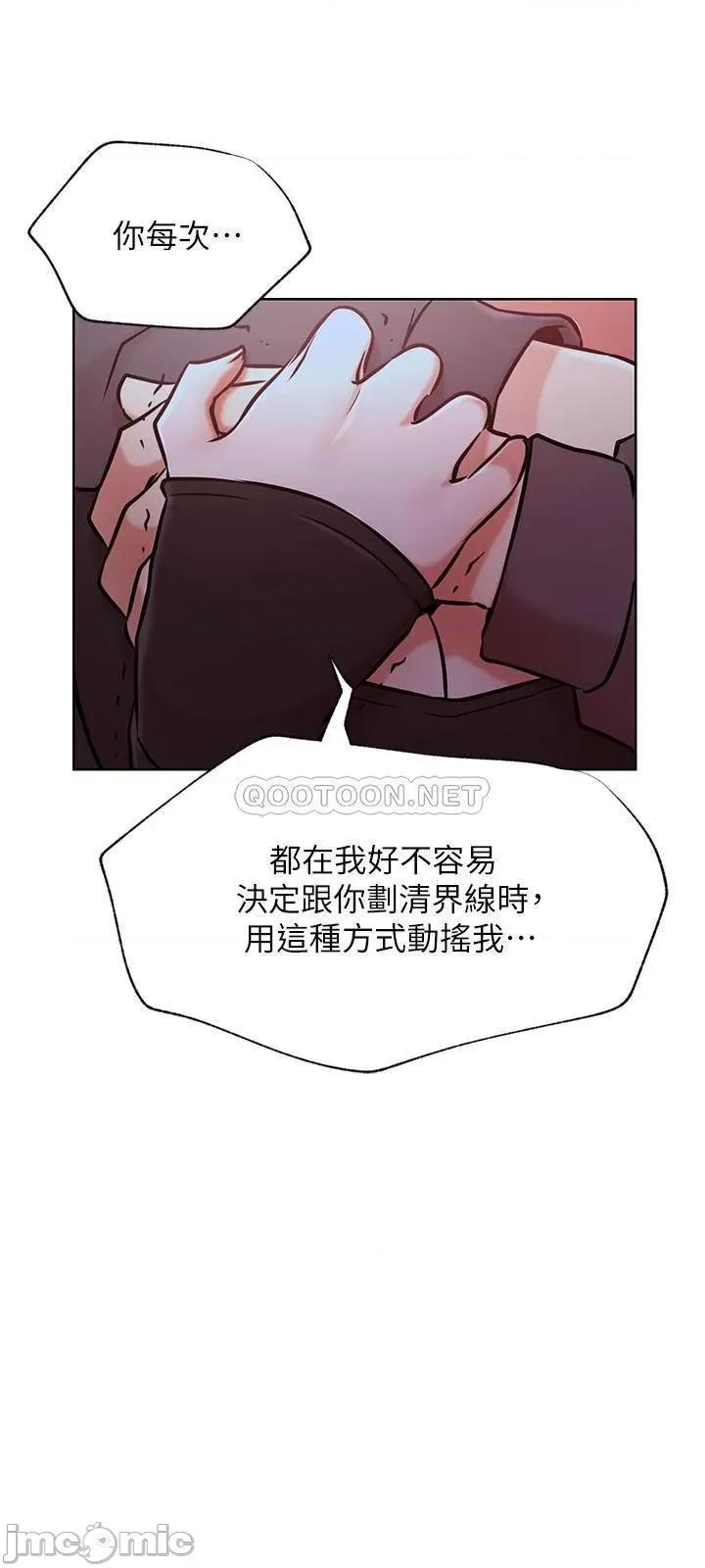 网红私生活 网红私生活 35 第30页