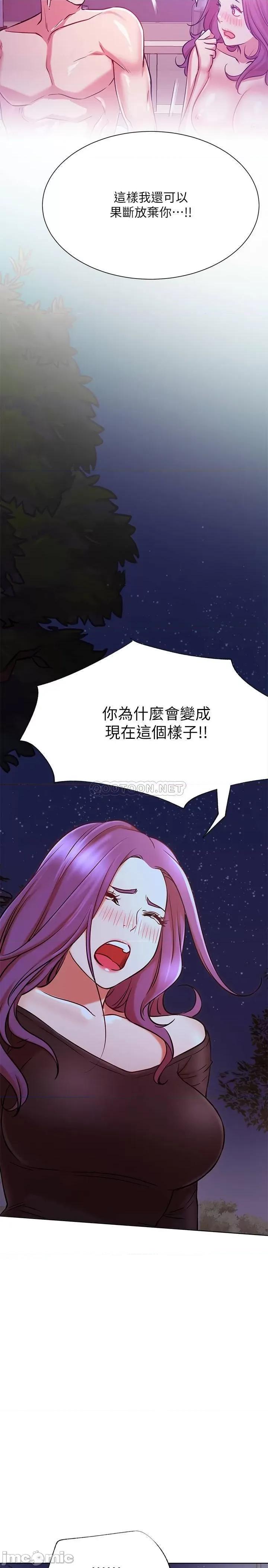 网红私生活 网红私生活 35 第32页