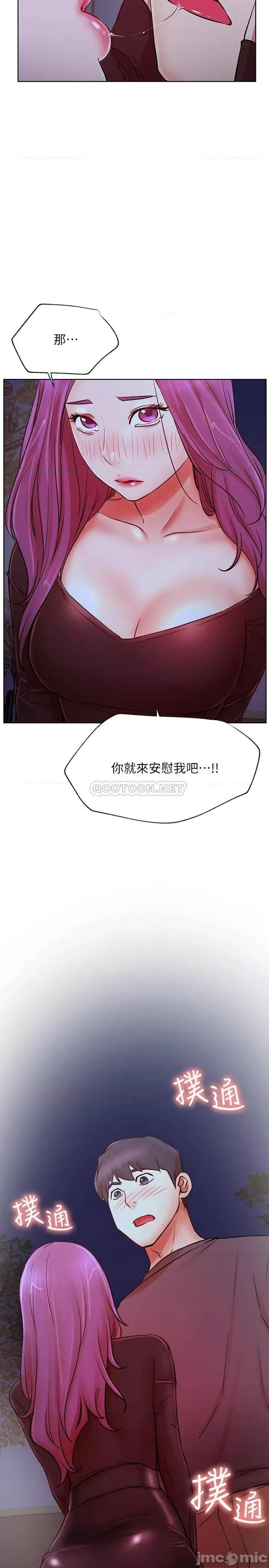 网红私生活 网红私生活 36 第2页