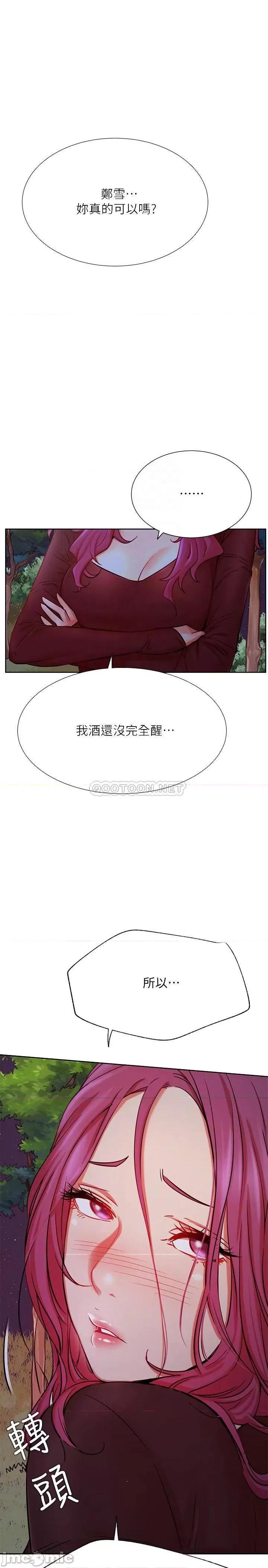 网红私生活 网红私生活 36 第10页