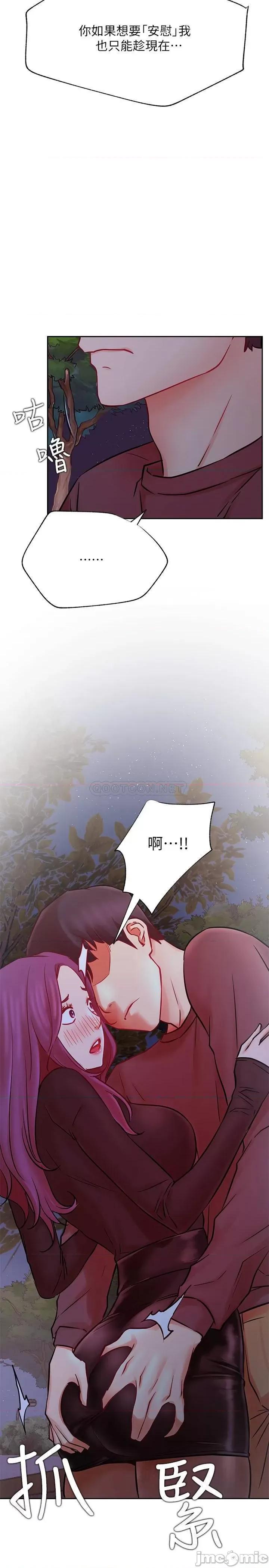网红私生活 网红私生活 36 第11页