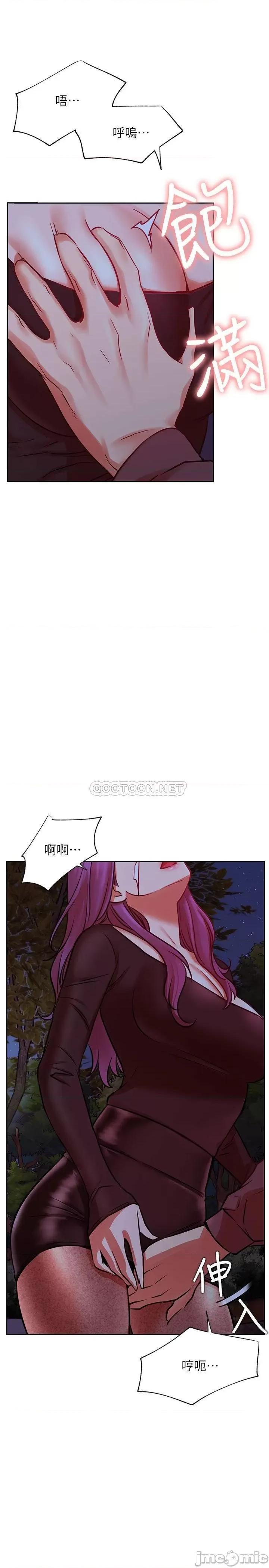 网红私生活 网红私生活 36 第13页