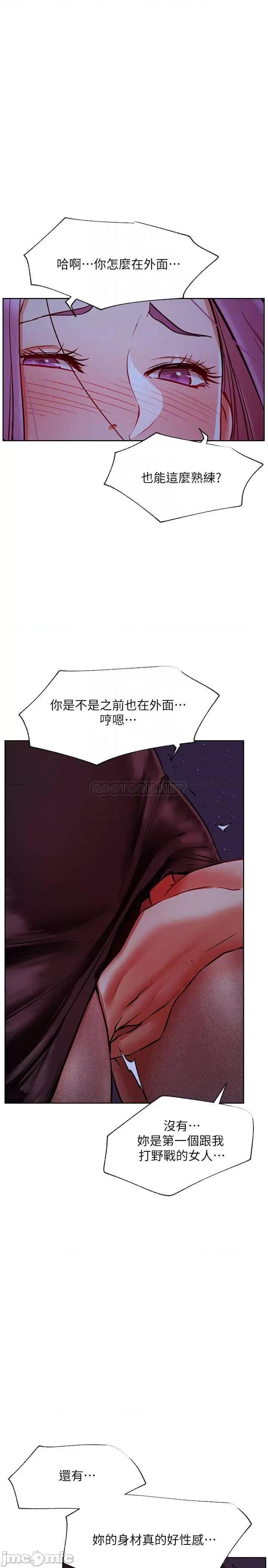 网红私生活 网红私生活 36 第14页