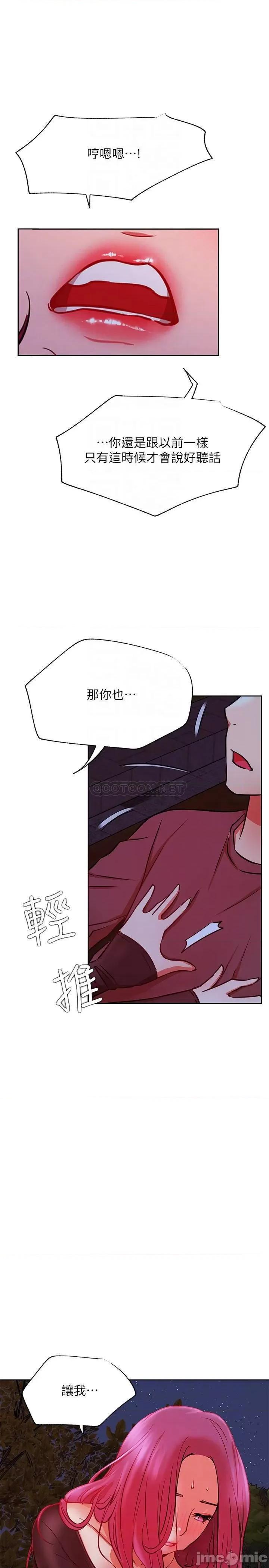 网红私生活 网红私生活 36 第16页