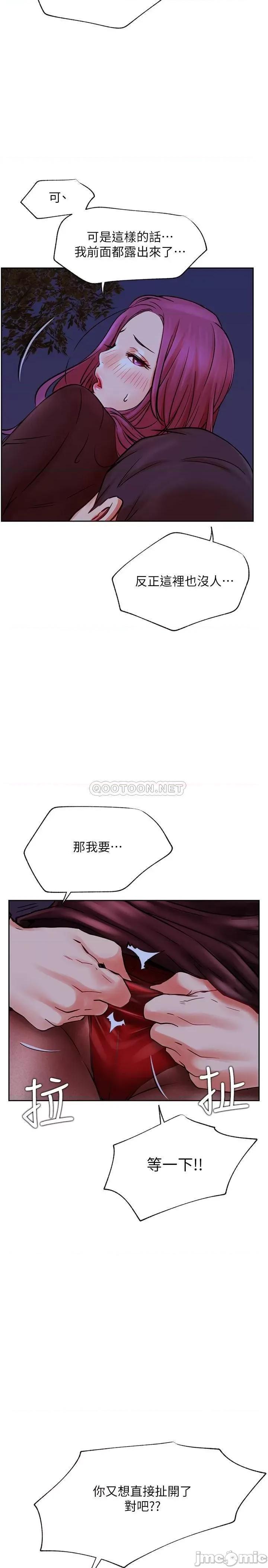 网红私生活 网红私生活 36 第20页