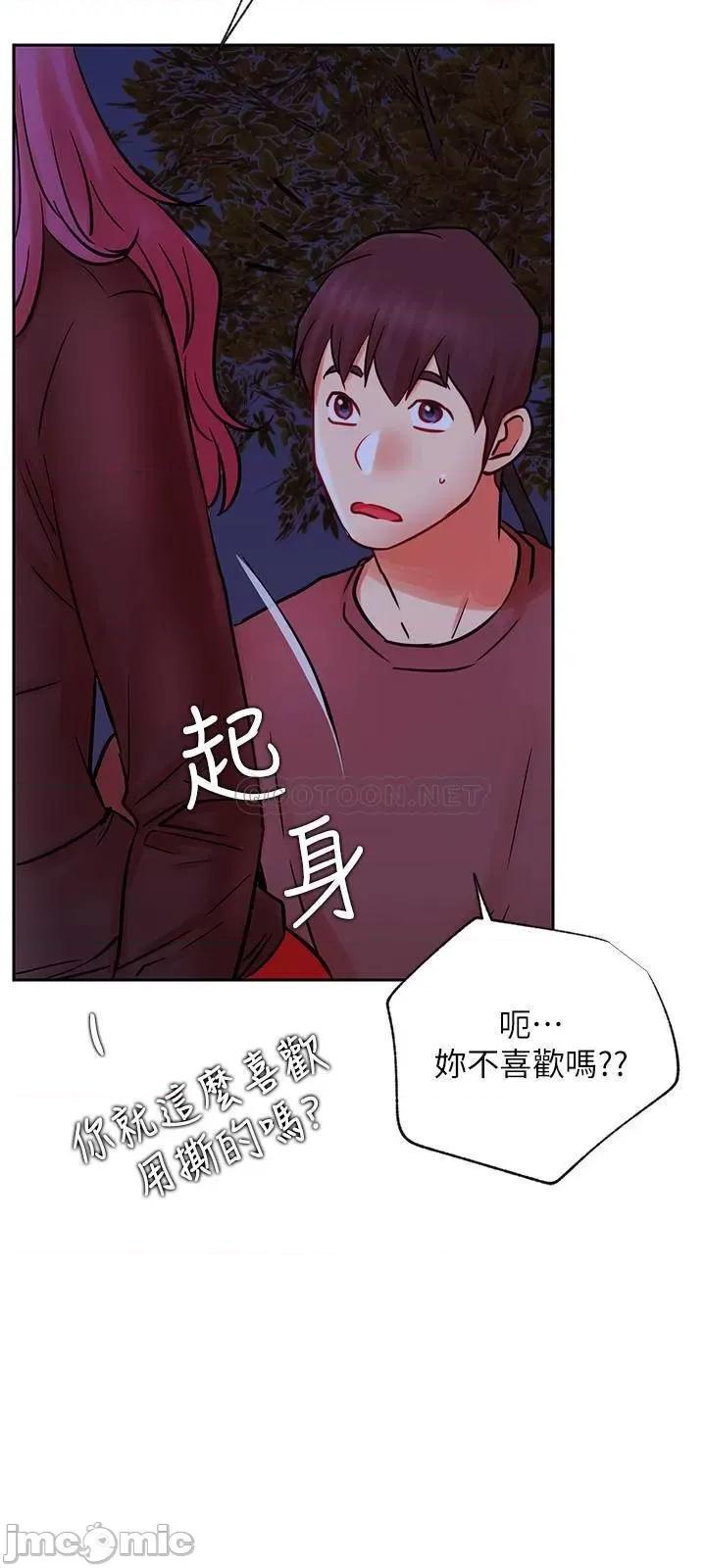 网红私生活 网红私生活 36 第21页