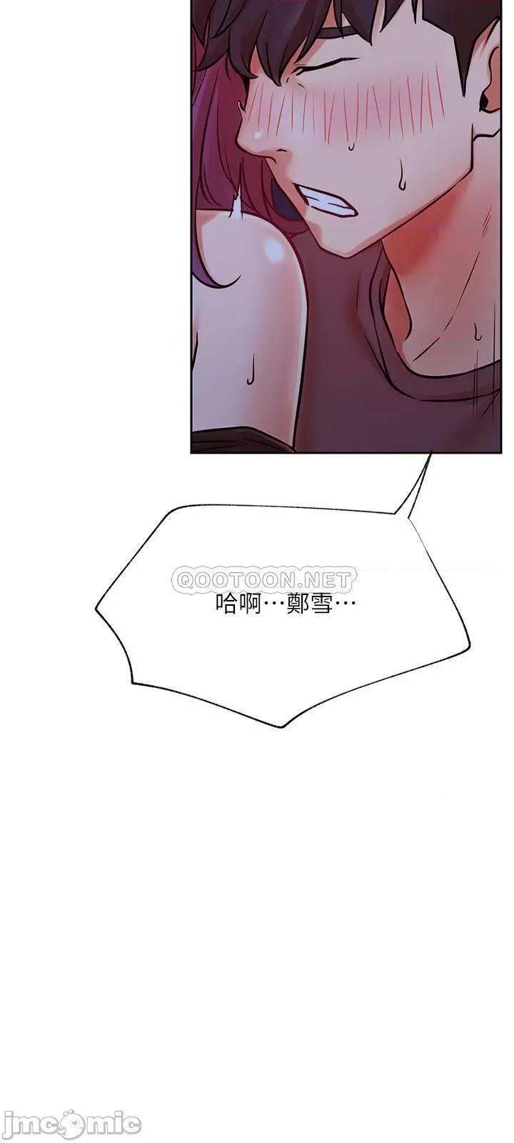 网红私生活 网红私生活 36 第26页