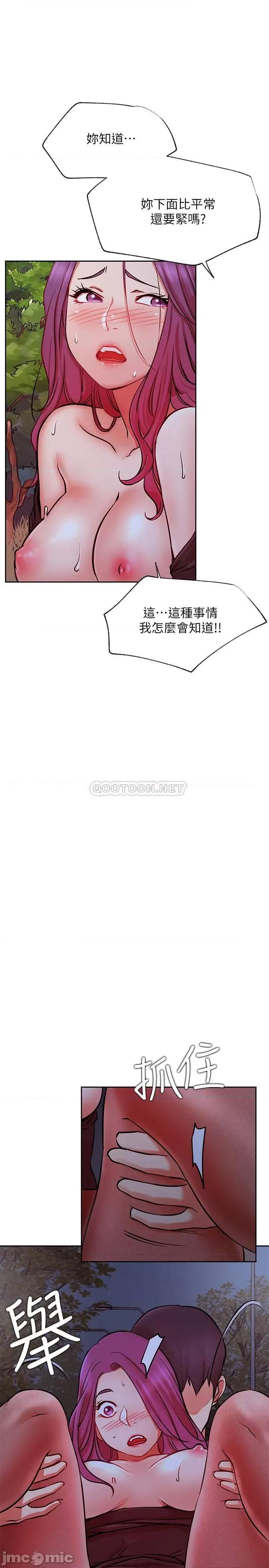 网红私生活 网红私生活 36 第27页