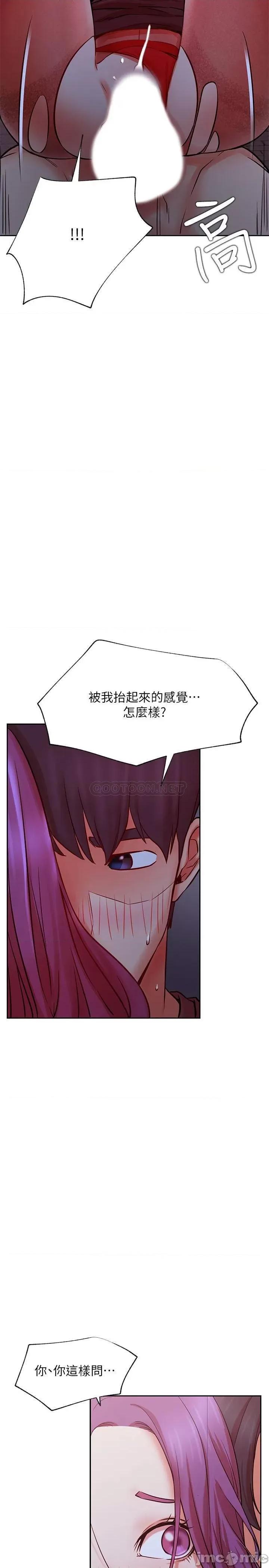 网红私生活 网红私生活 36 第28页