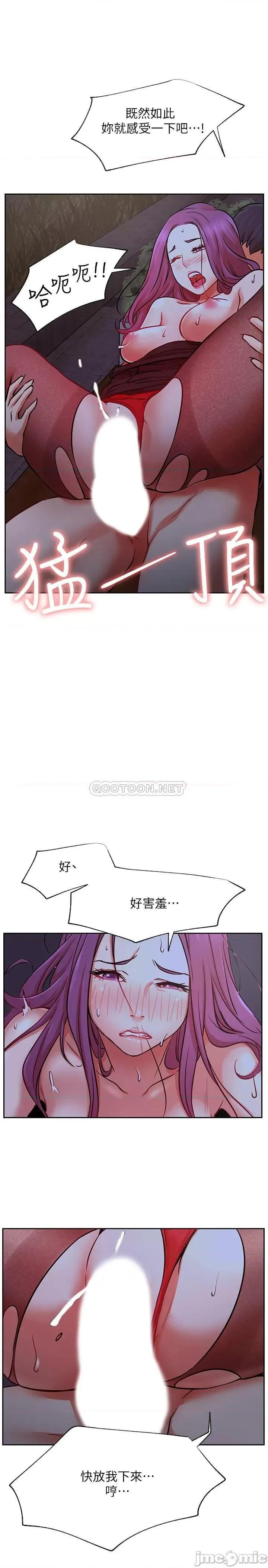 网红私生活 网红私生活 36 第30页