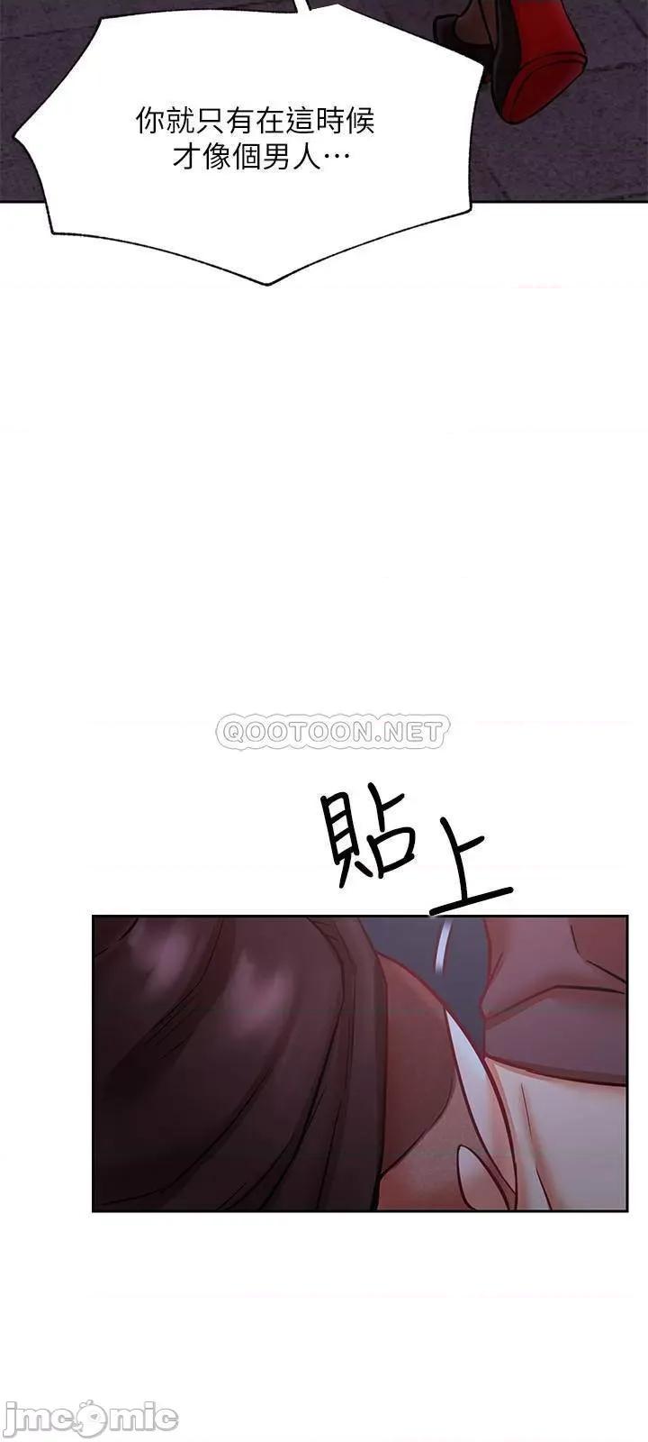 网红私生活 网红私生活 36 第32页