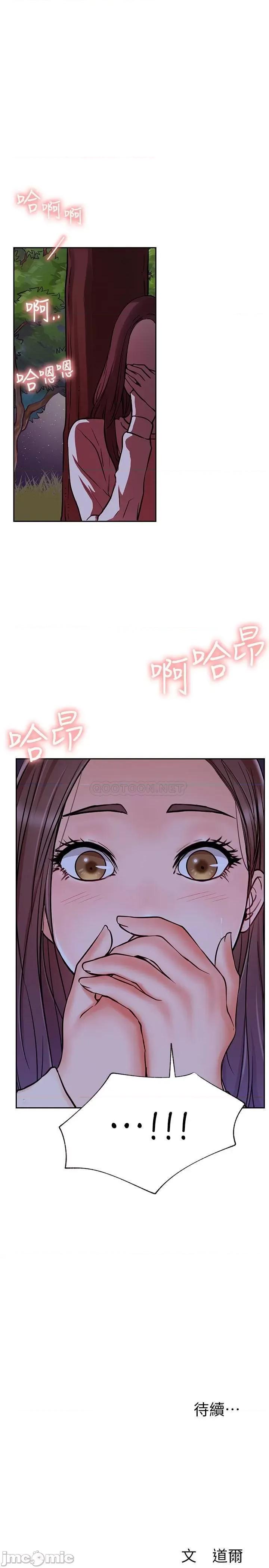 网红私生活 网红私生活 36 第36页