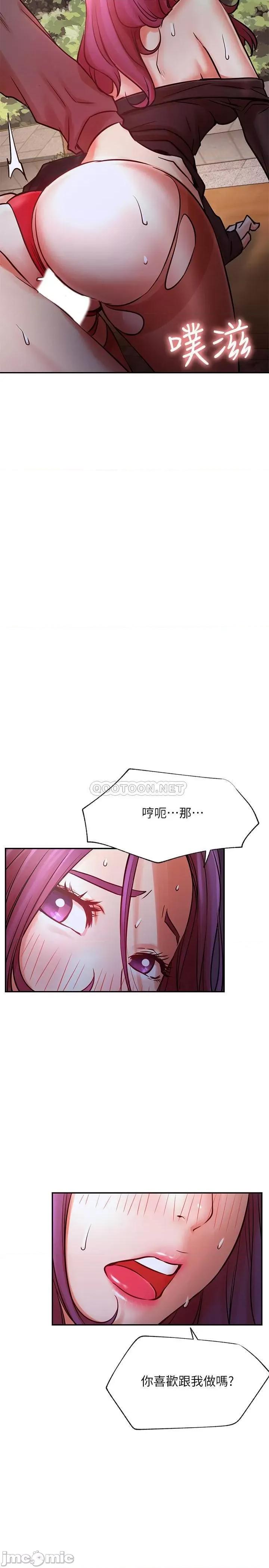 网红私生活 网红私生活 37 第5页