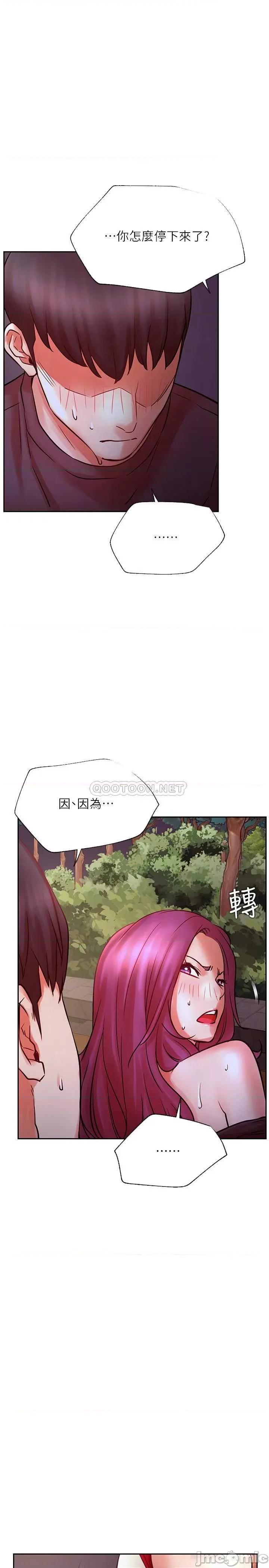 网红私生活 网红私生活 37 第8页