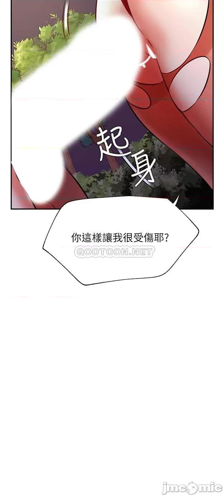网红私生活 网红私生活 37 第9页