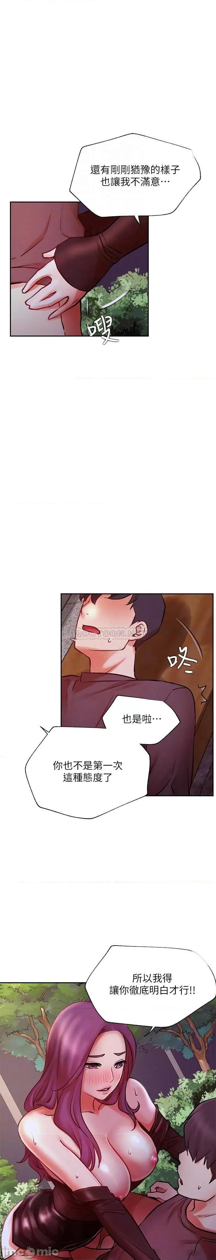 网红私生活 网红私生活 37 第10页