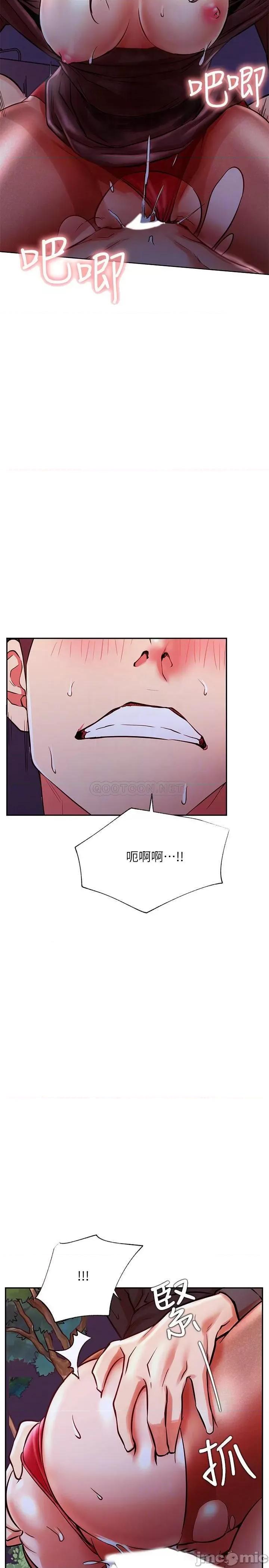 网红私生活 网红私生活 37 第14页