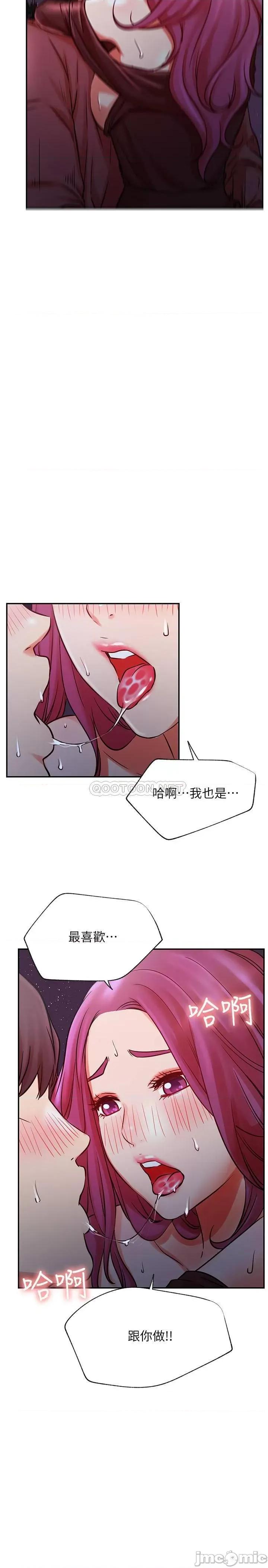 网红私生活 网红私生活 37 第17页
